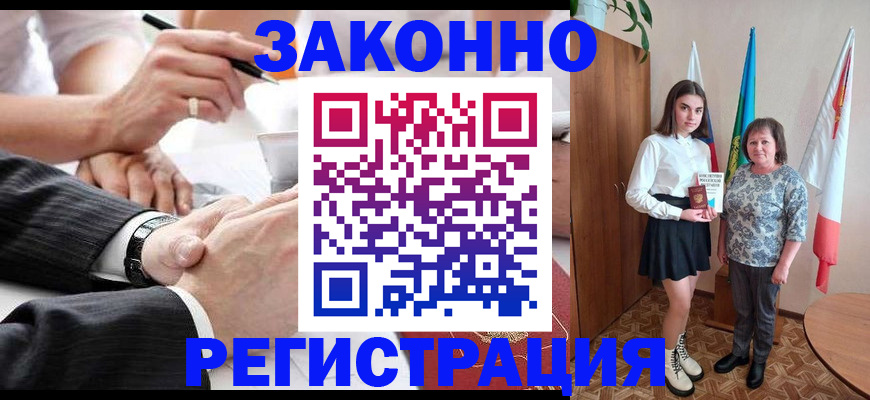 миграционный учет в Сунже