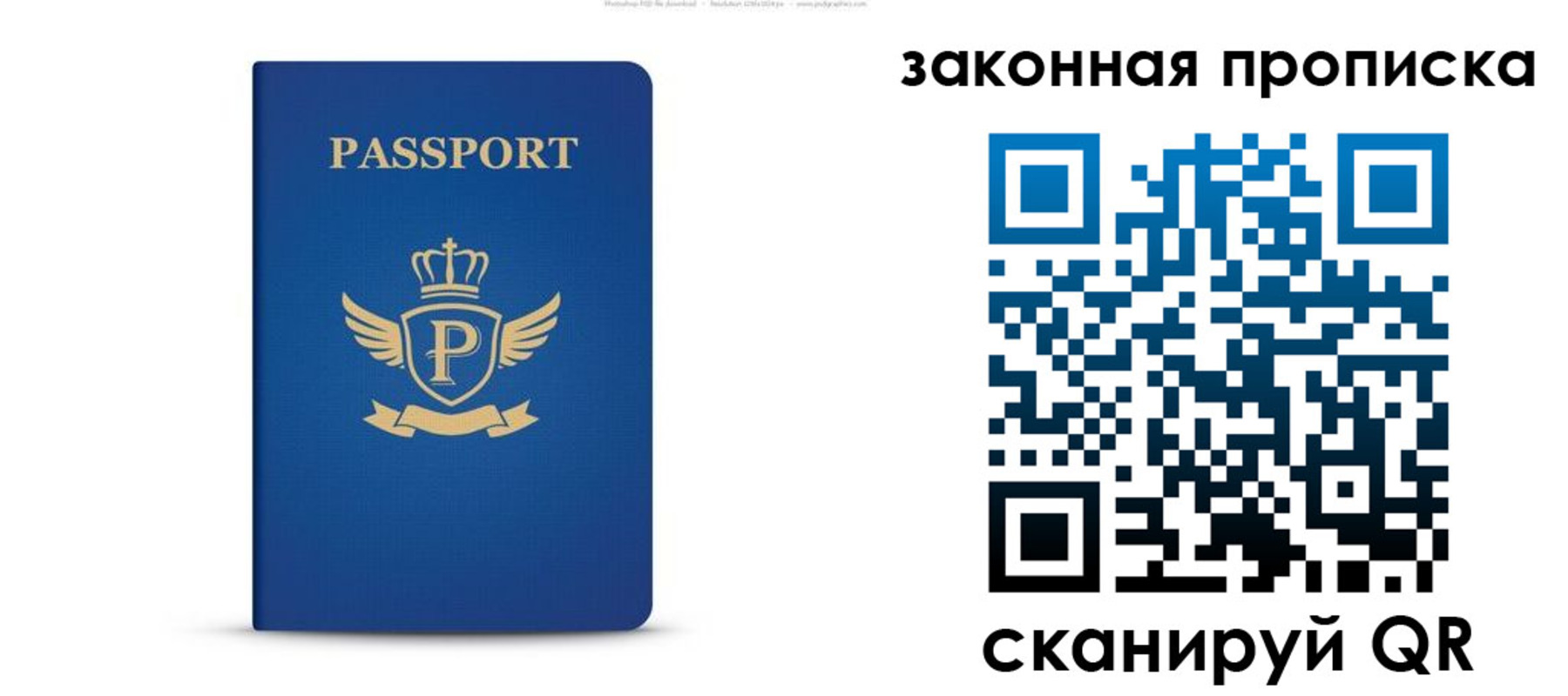 купить прописку в Сунже