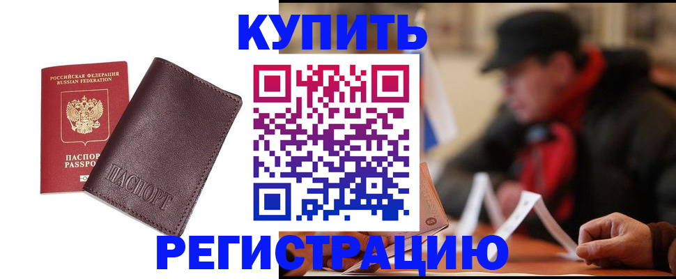 регистрация для школы в Сунже